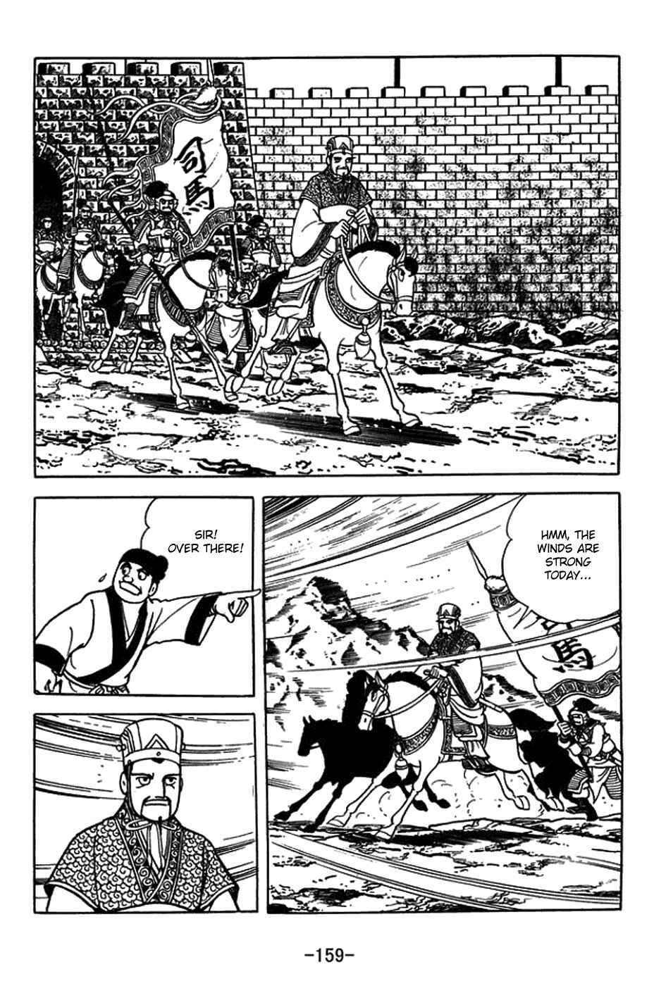 Page 19 Chapter 399 Sangokushi