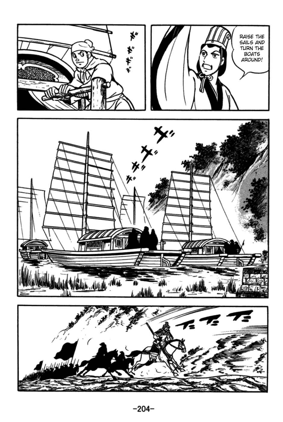 Page 25 Chapter 176 Sangokushi