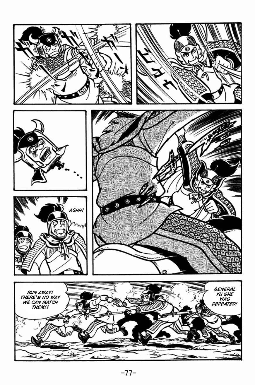 Page 9 Chapter 24 Sangokushi