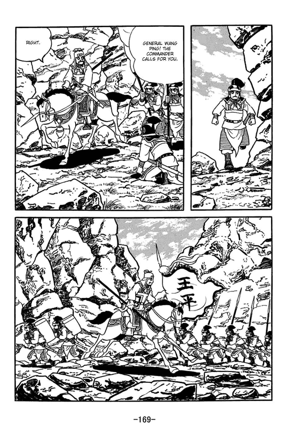 Page 3 Chapter 425 Sangokushi