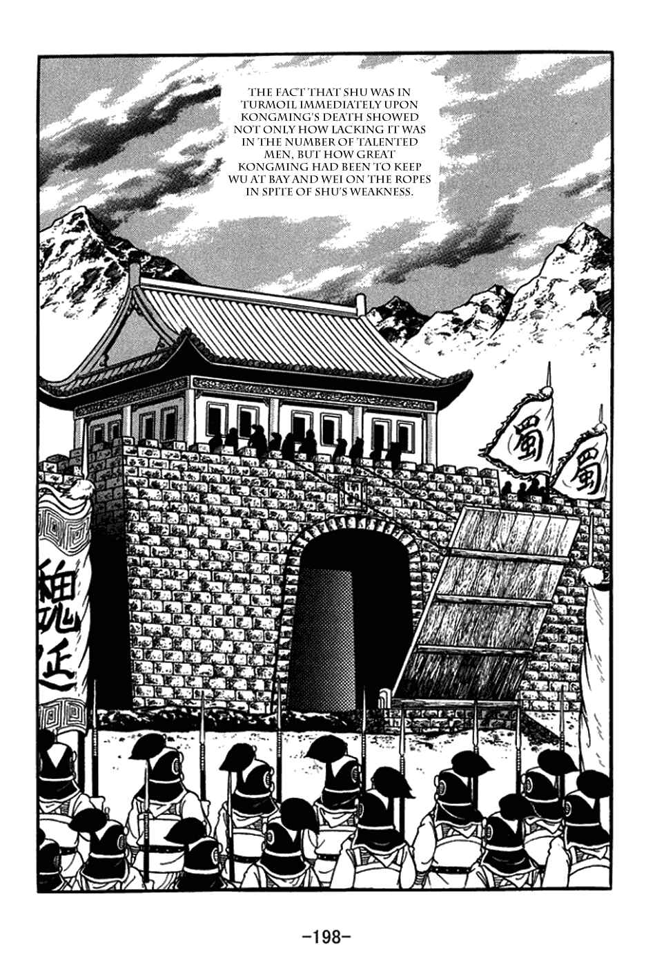 Page 32 Chapter 425 Sangokushi
