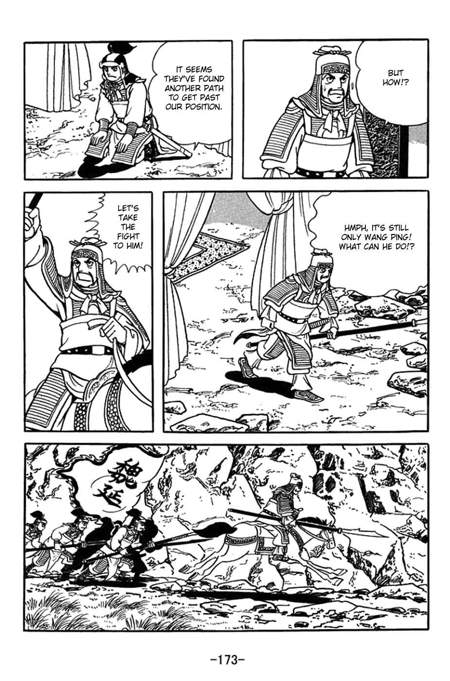 Page 7 Chapter 425 Sangokushi