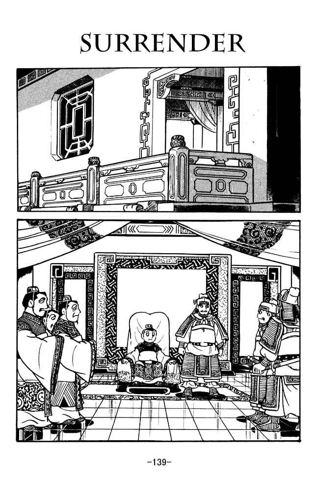 Page 1 Chapter 121 Sangokushi