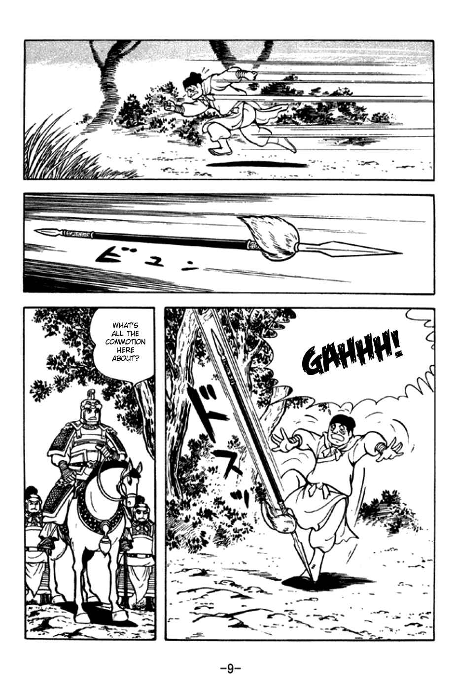 Page 15 Chapter 288 Sangokushi
