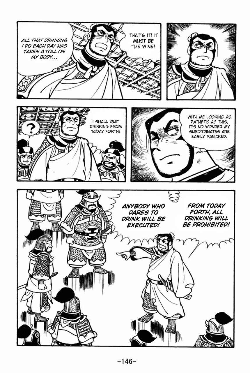 Page 16 Chapter 76 Sangokushi