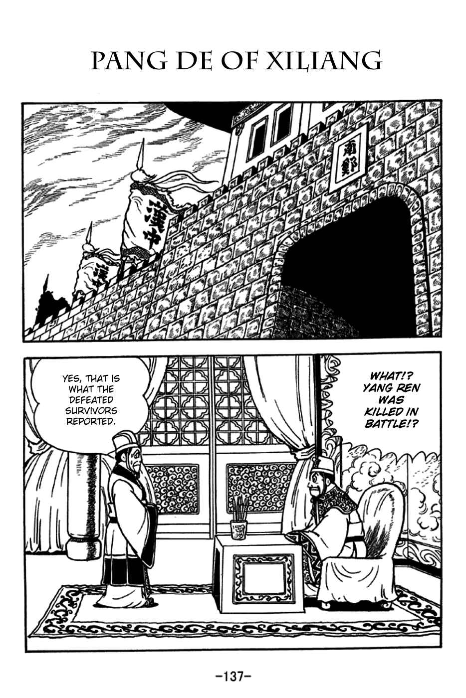 Page 1 Chapter 230 Sangokushi