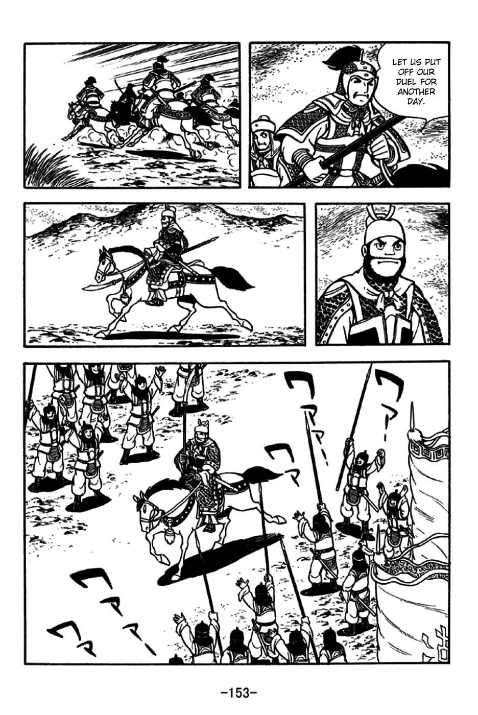 Page 17 Chapter 230 Sangokushi