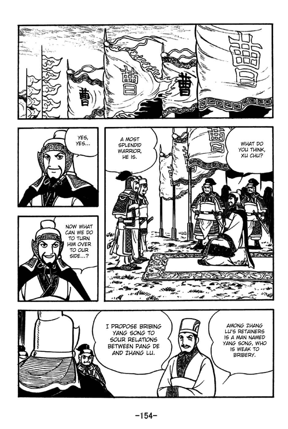 Page 18 Chapter 230 Sangokushi