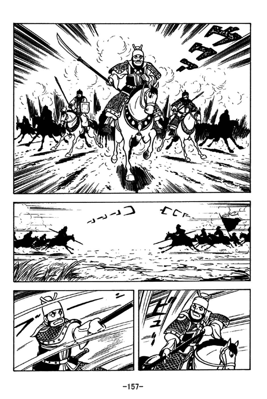 Page 21 Chapter 230 Sangokushi