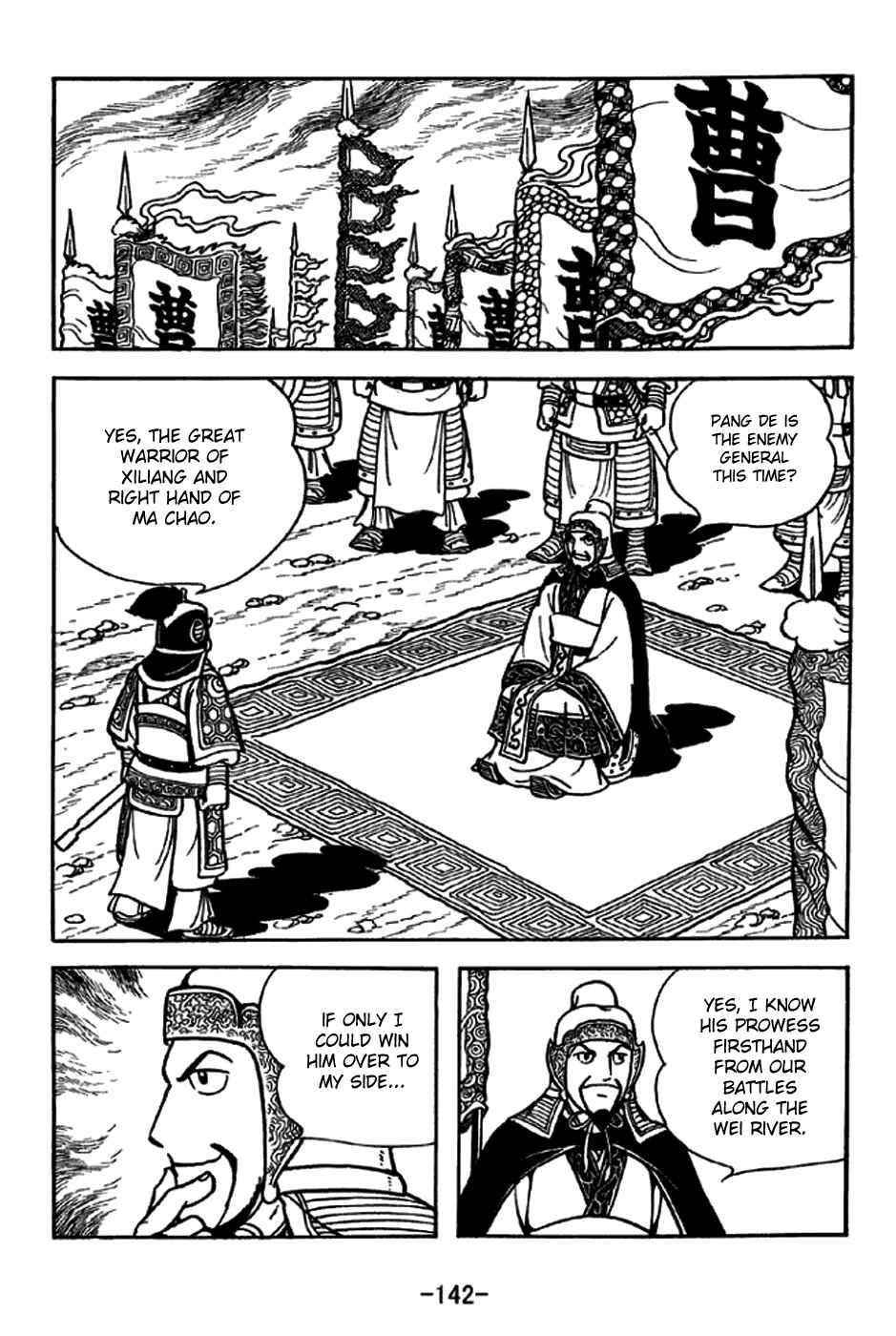 Page 6 Chapter 230 Sangokushi