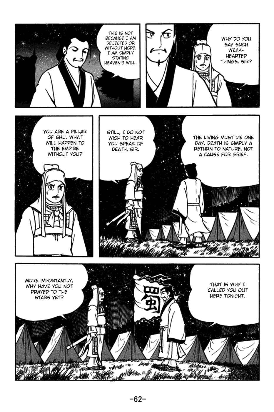 Page 10 Chapter 420 Sangokushi