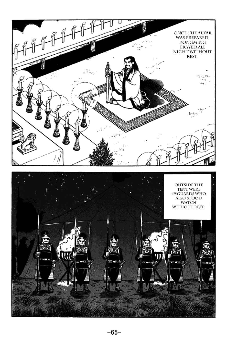 Page 13 Chapter 420 Sangokushi