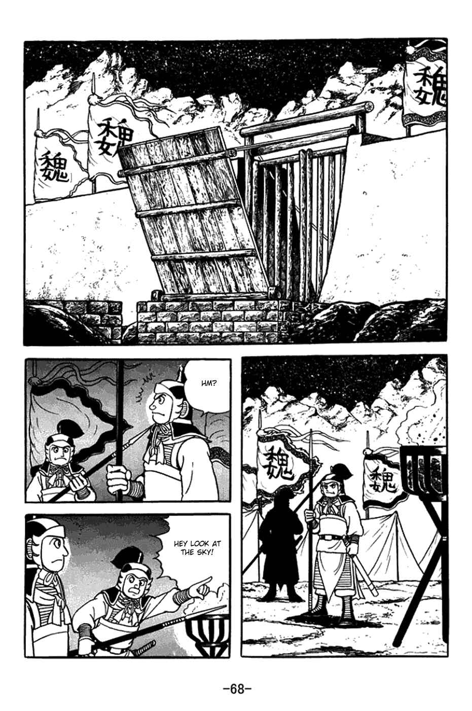 Page 16 Chapter 420 Sangokushi