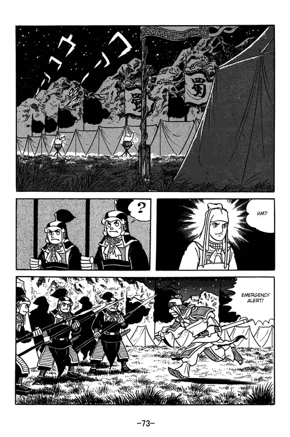 Page 21 Chapter 420 Sangokushi