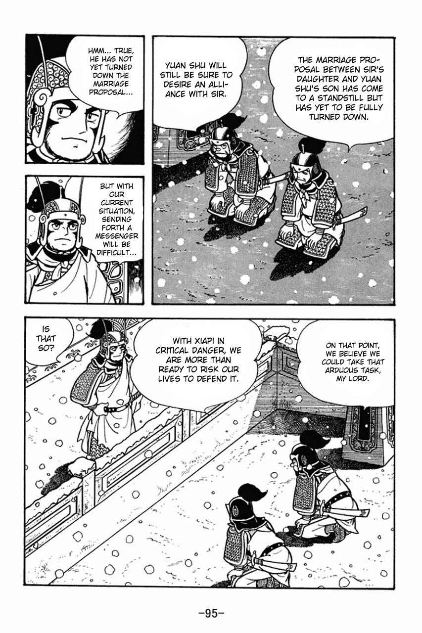 Page 3 Chapter 75 Sangokushi