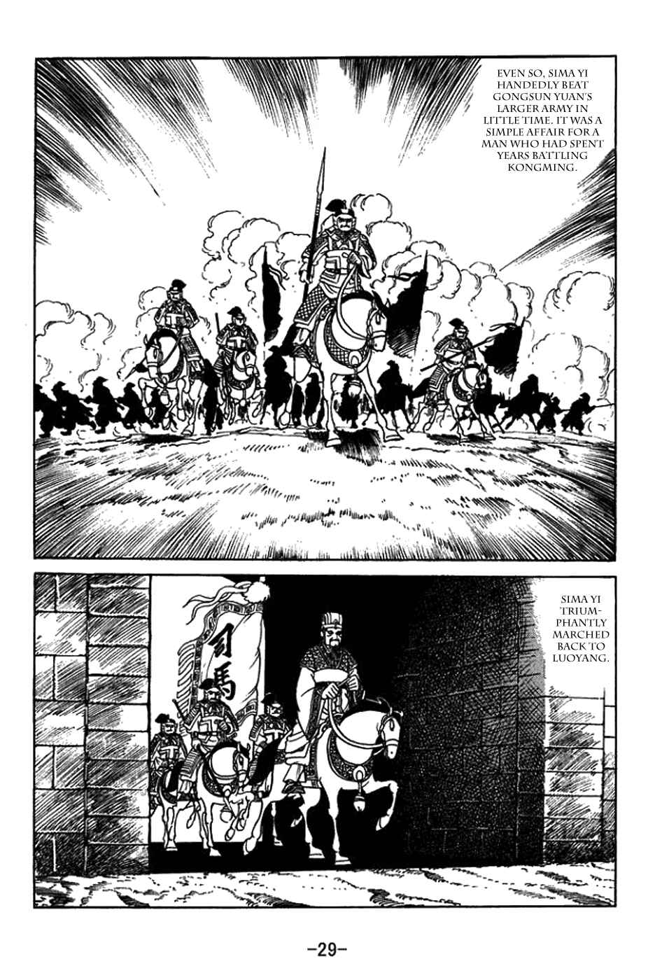 Page 12 Chapter 429 Sangokushi