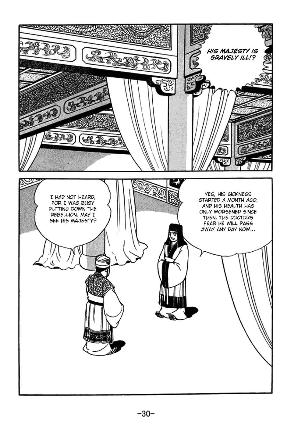 Page 13 Chapter 429 Sangokushi