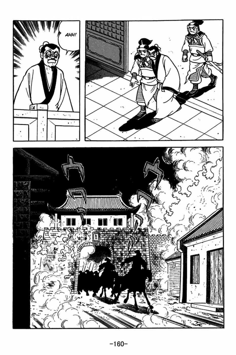 Page 12 Chapter 381 Sangokushi