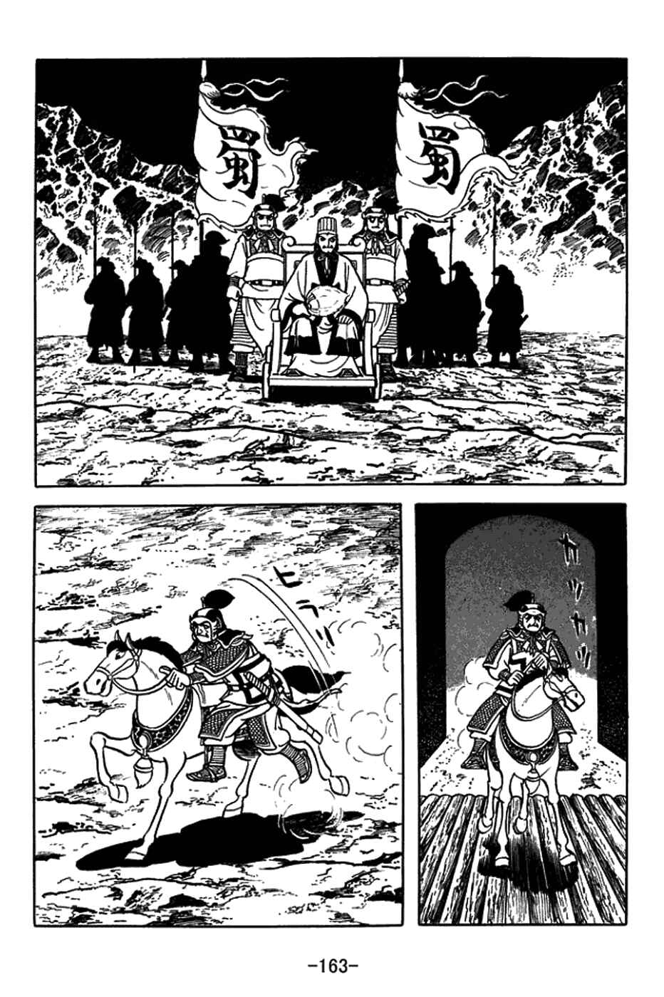 Page 15 Chapter 381 Sangokushi