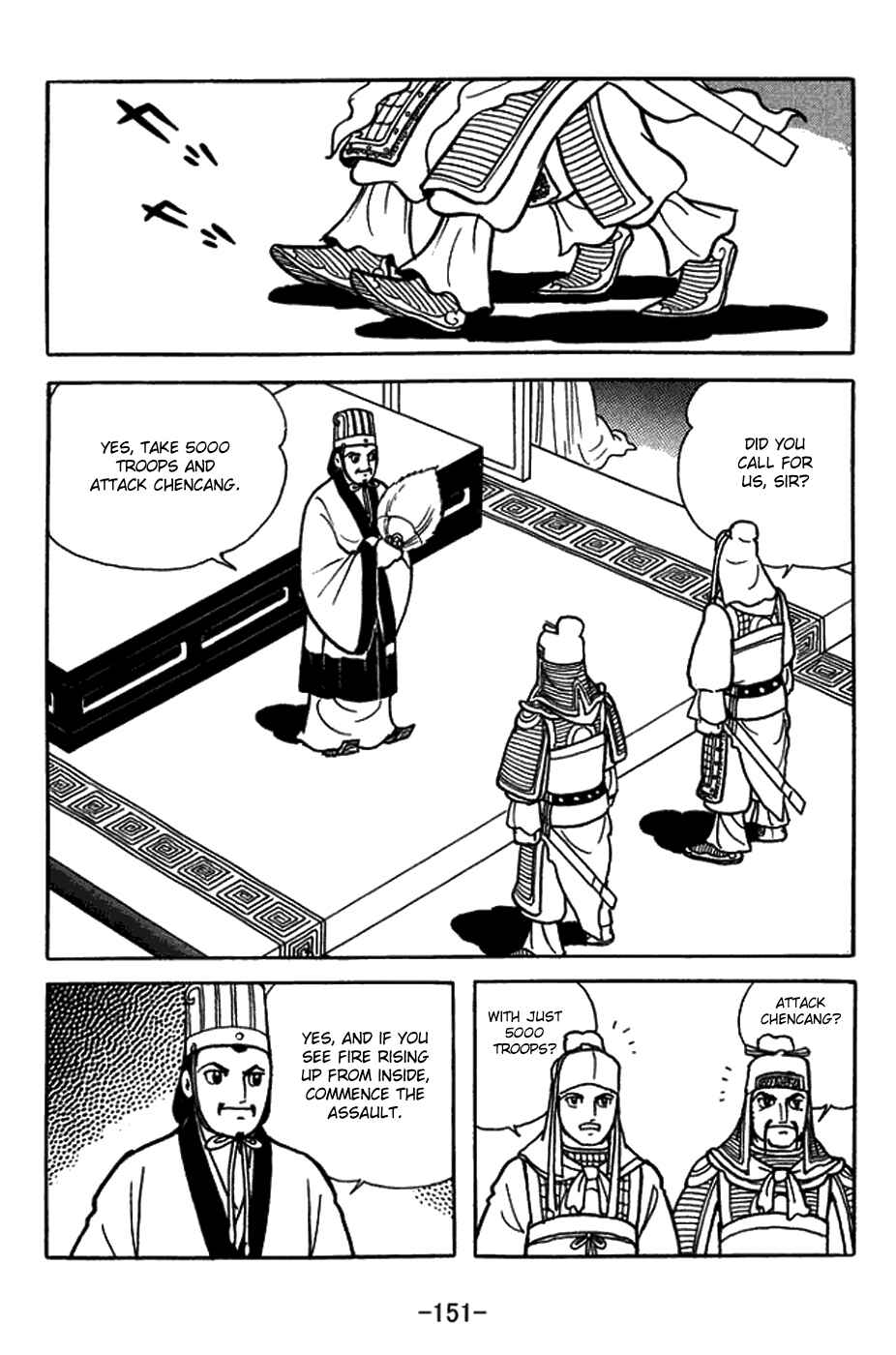 Page 3 Chapter 381 Sangokushi