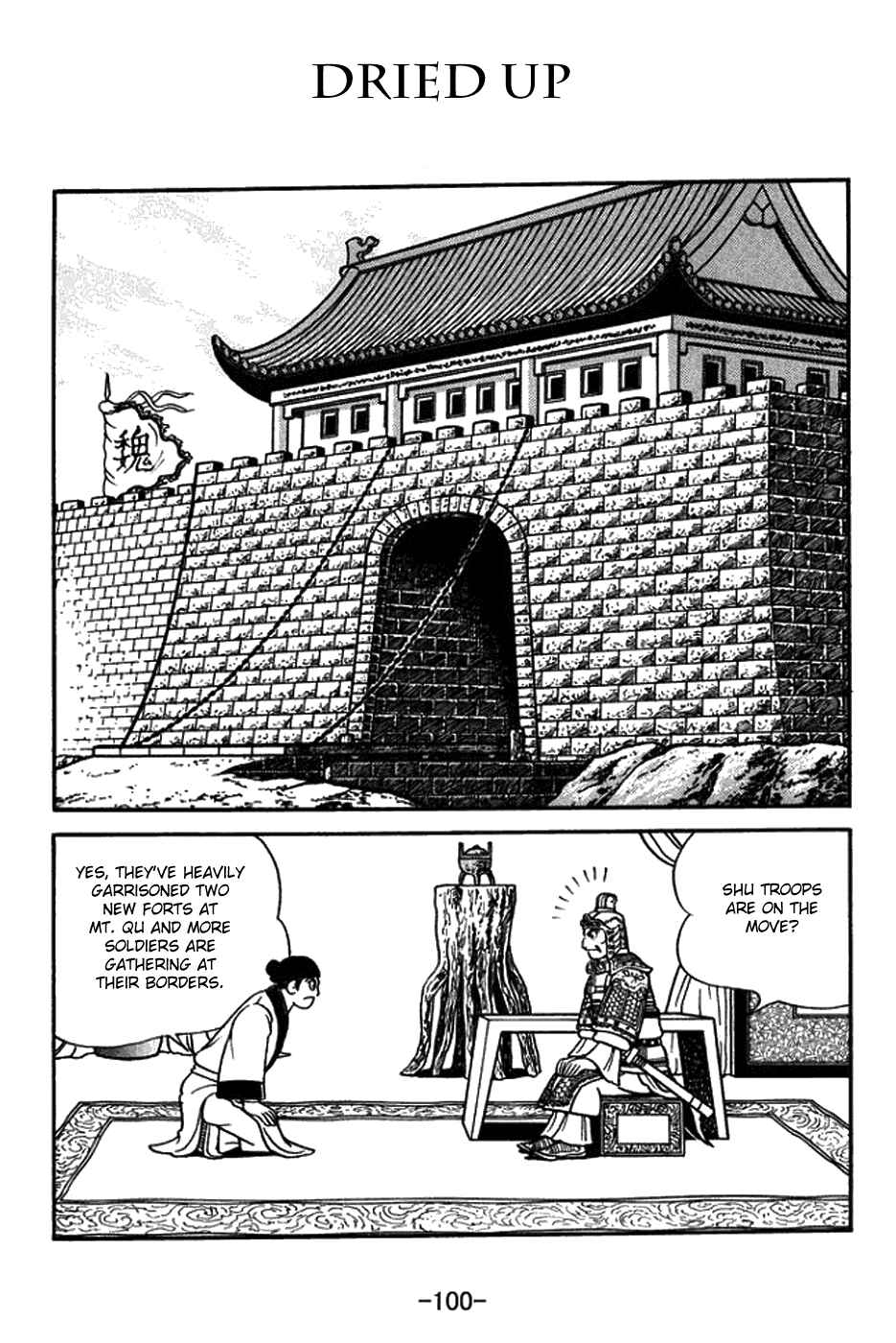 Page 1 Chapter 432 Sangokushi