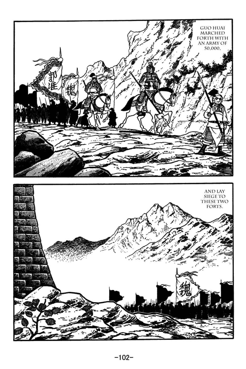 Page 3 Chapter 432 Sangokushi