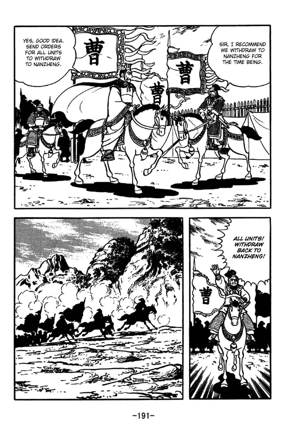 Page 19 Chapter 257 Sangokushi