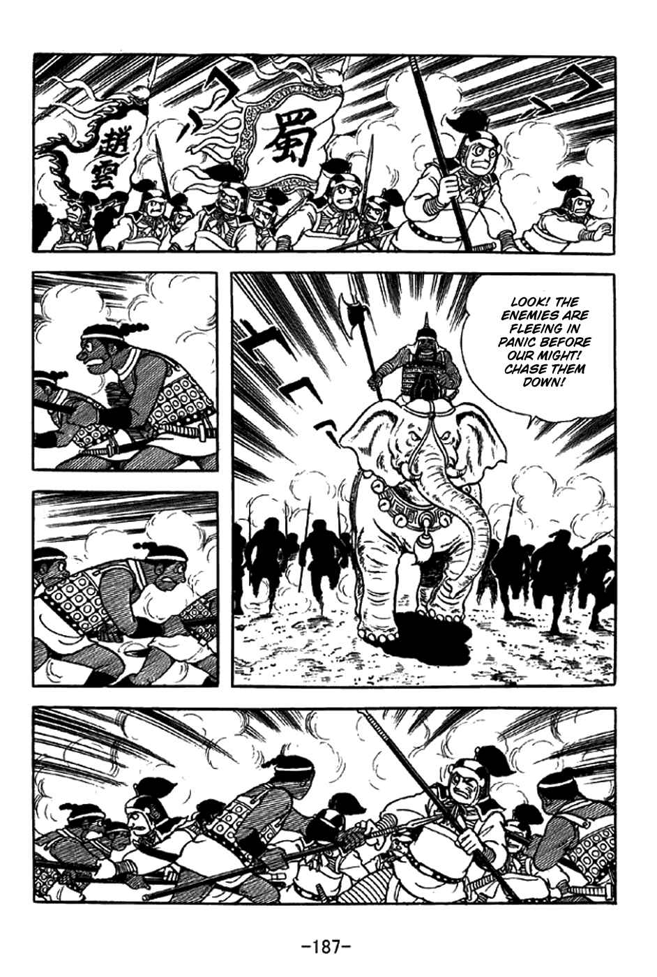 Page 17 Chapter 333 Sangokushi