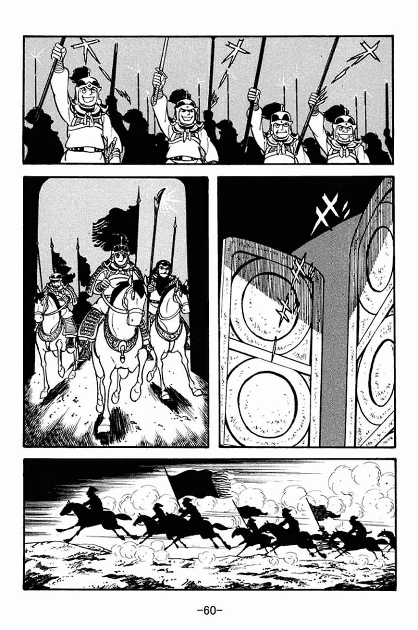 Page 23 Chapter 90 Sangokushi