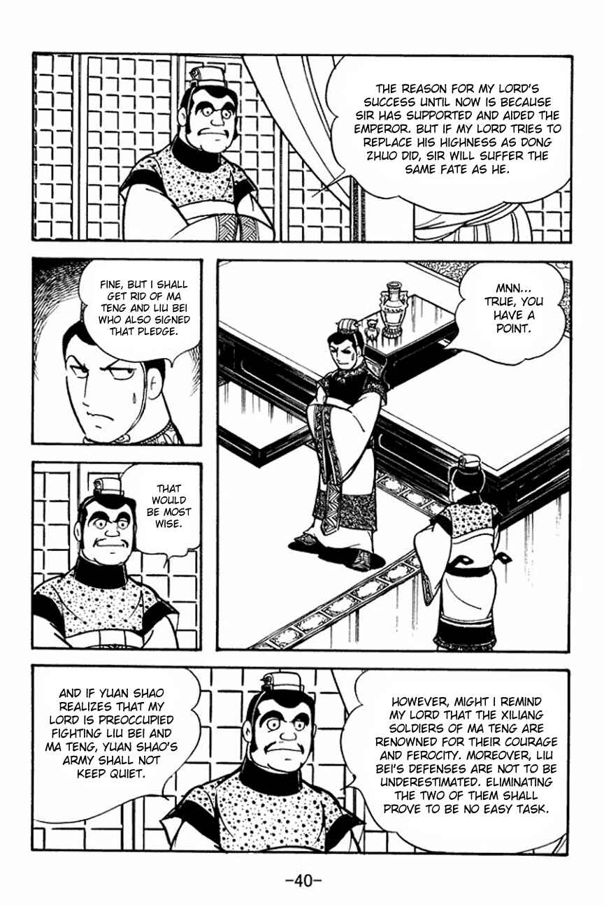Page 3 Chapter 90 Sangokushi
