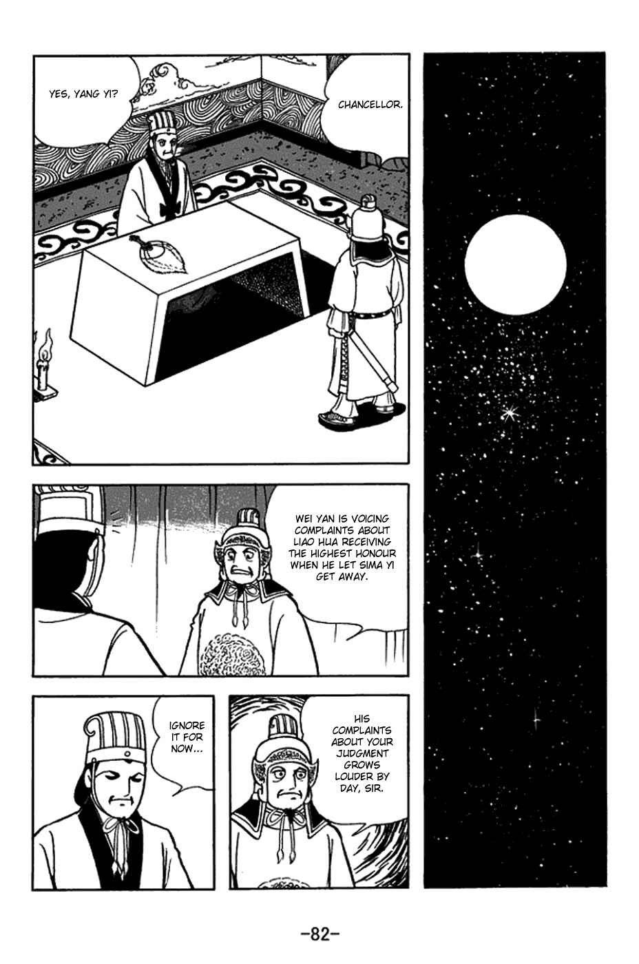 Page 19 Chapter 412 Sangokushi