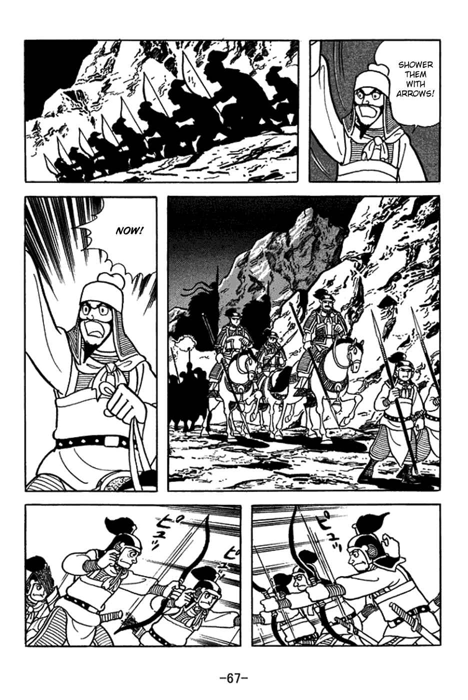 Page 4 Chapter 412 Sangokushi