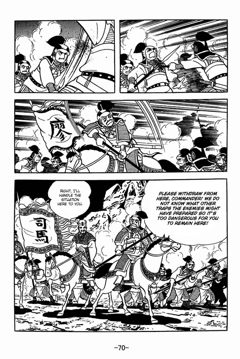 Page 7 Chapter 412 Sangokushi