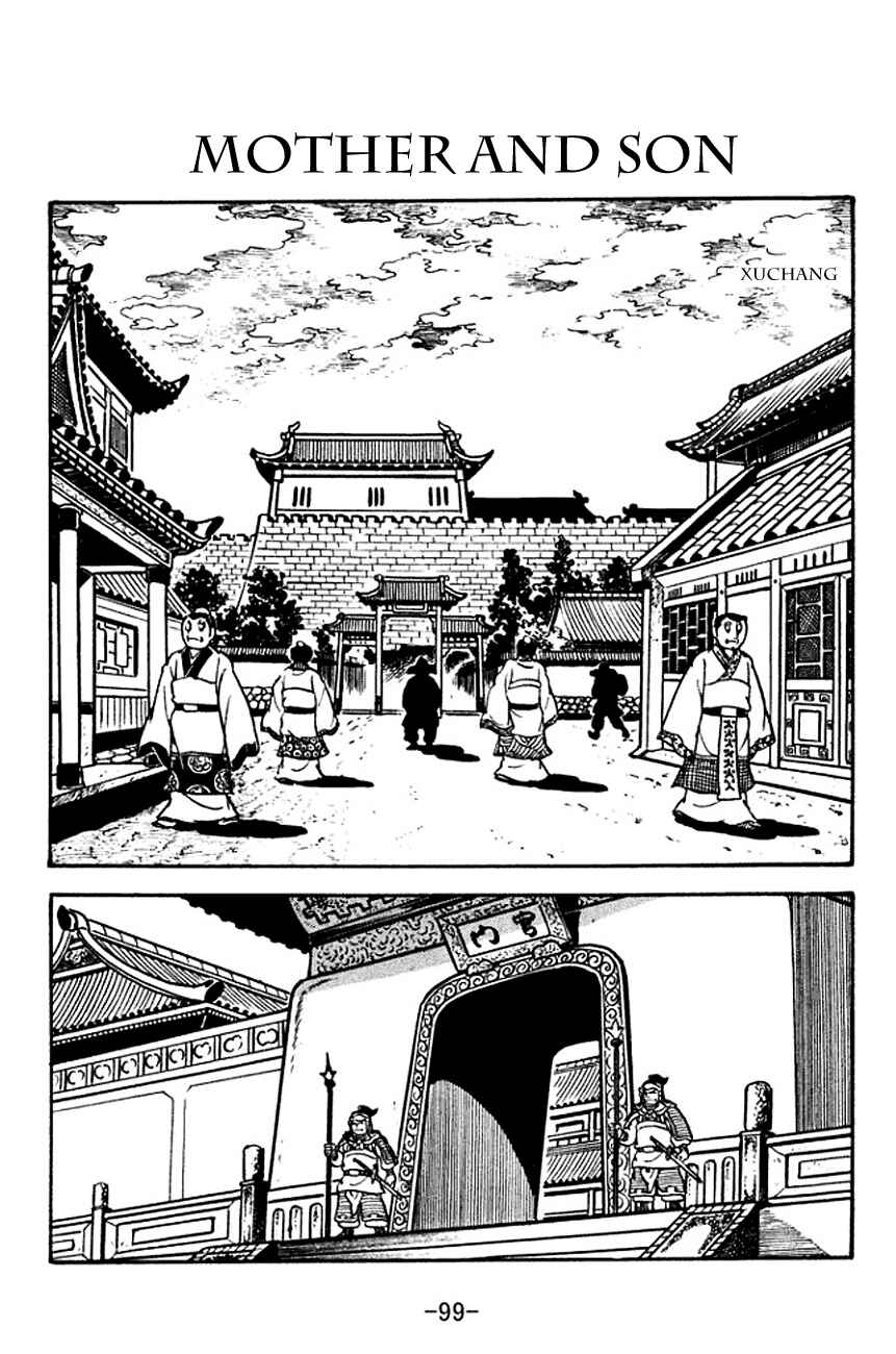 Page 1 Chapter 112 Sangokushi