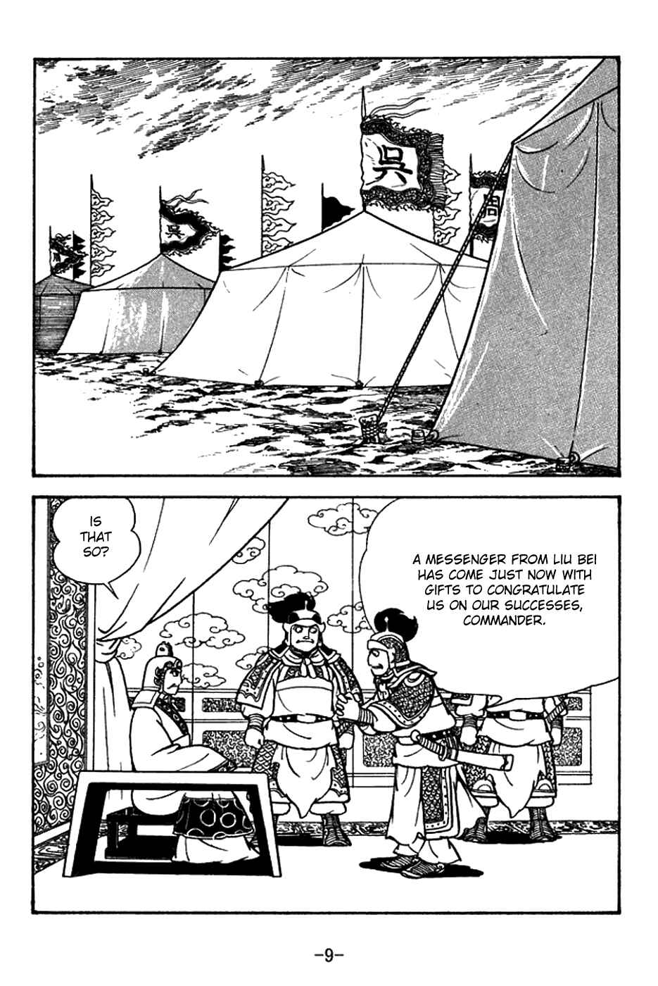 Page 12 Chapter 153 Sangokushi