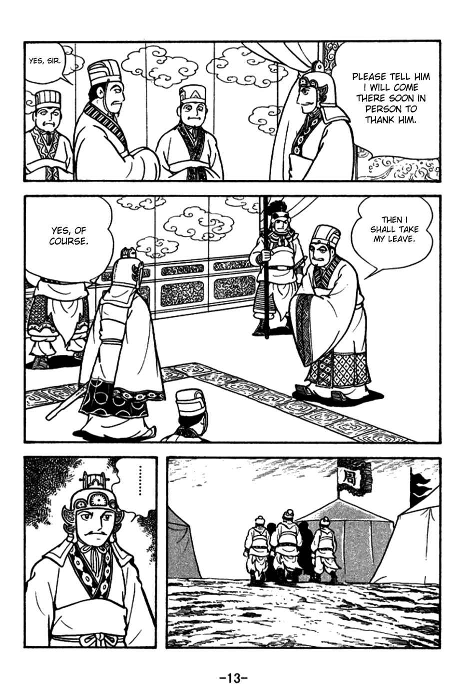 Page 16 Chapter 153 Sangokushi