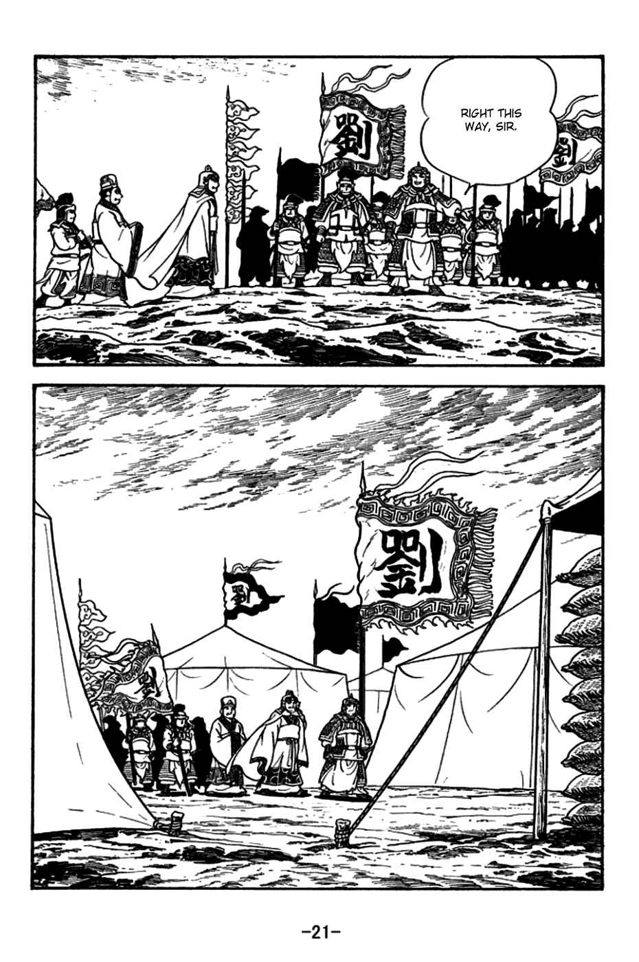 Page 24 Chapter 153 Sangokushi