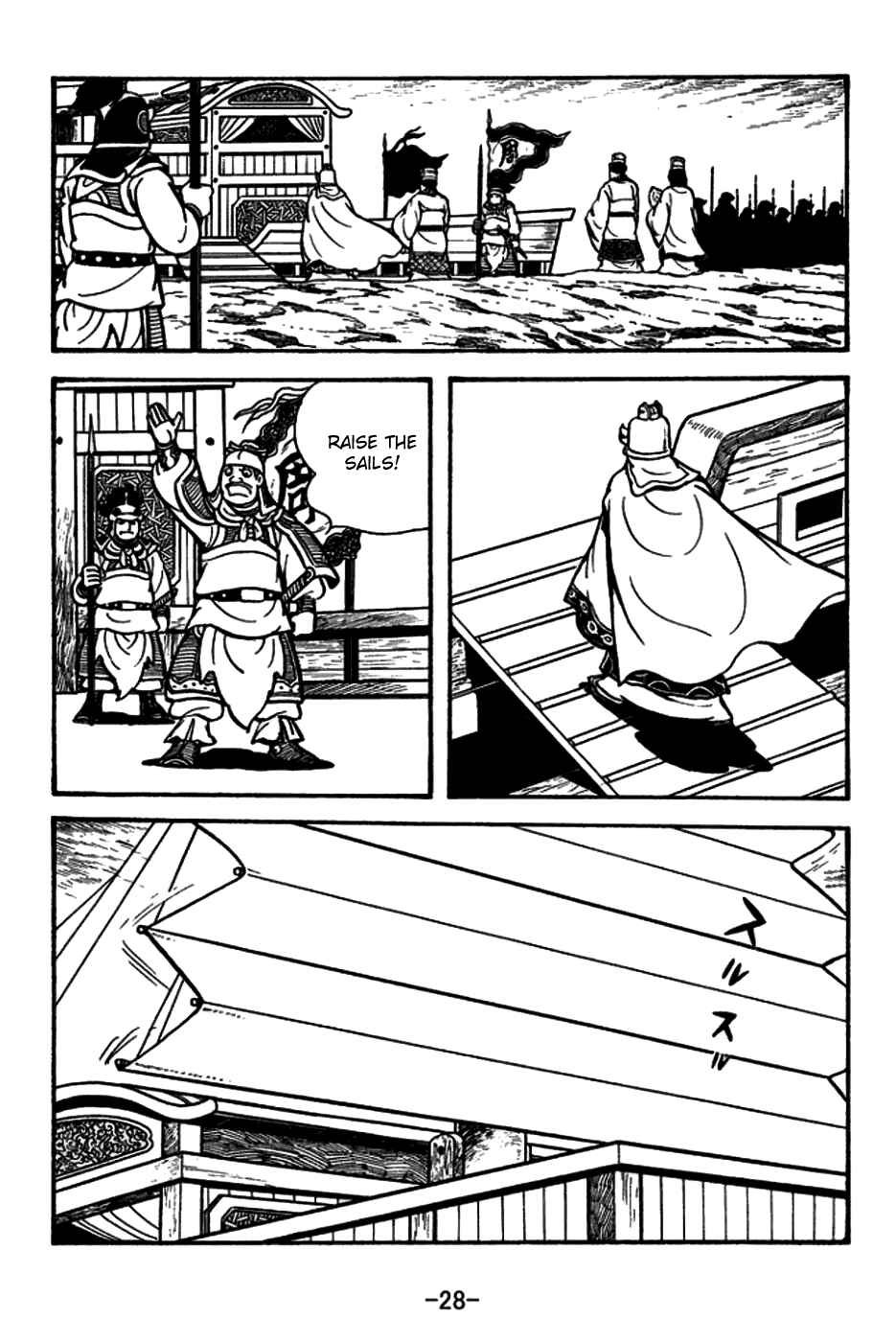 Page 31 Chapter 153 Sangokushi