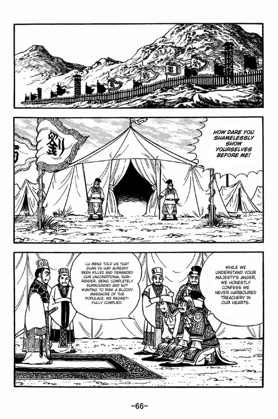Page 11 Chapter 300 Sangokushi