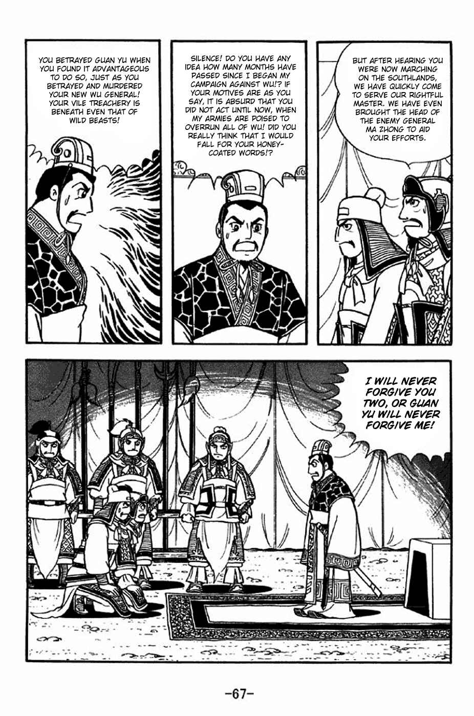 Page 12 Chapter 300 Sangokushi