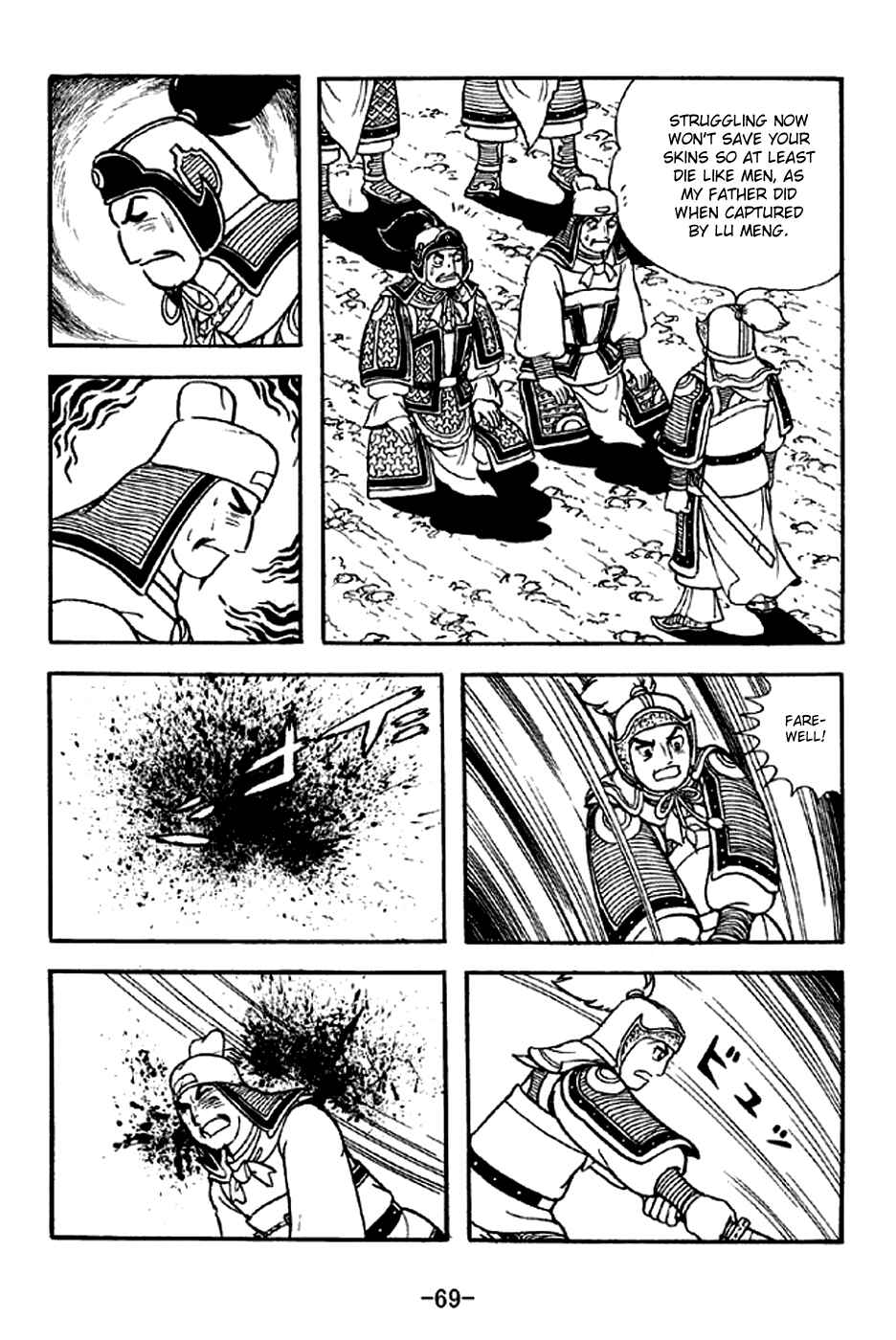 Page 14 Chapter 300 Sangokushi
