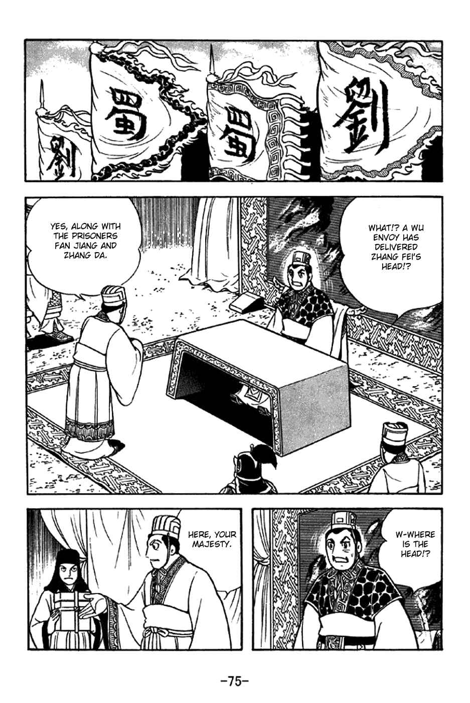 Page 20 Chapter 300 Sangokushi