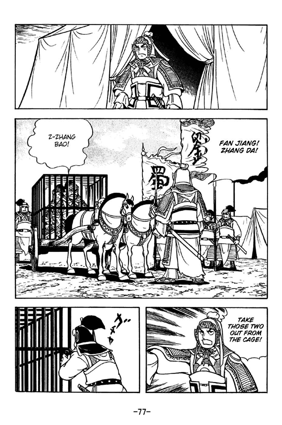 Page 22 Chapter 300 Sangokushi