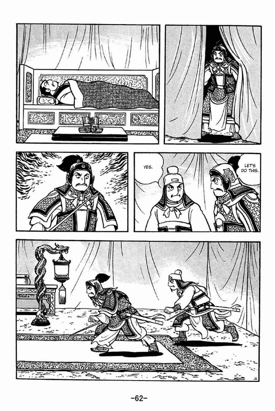Page 7 Chapter 300 Sangokushi