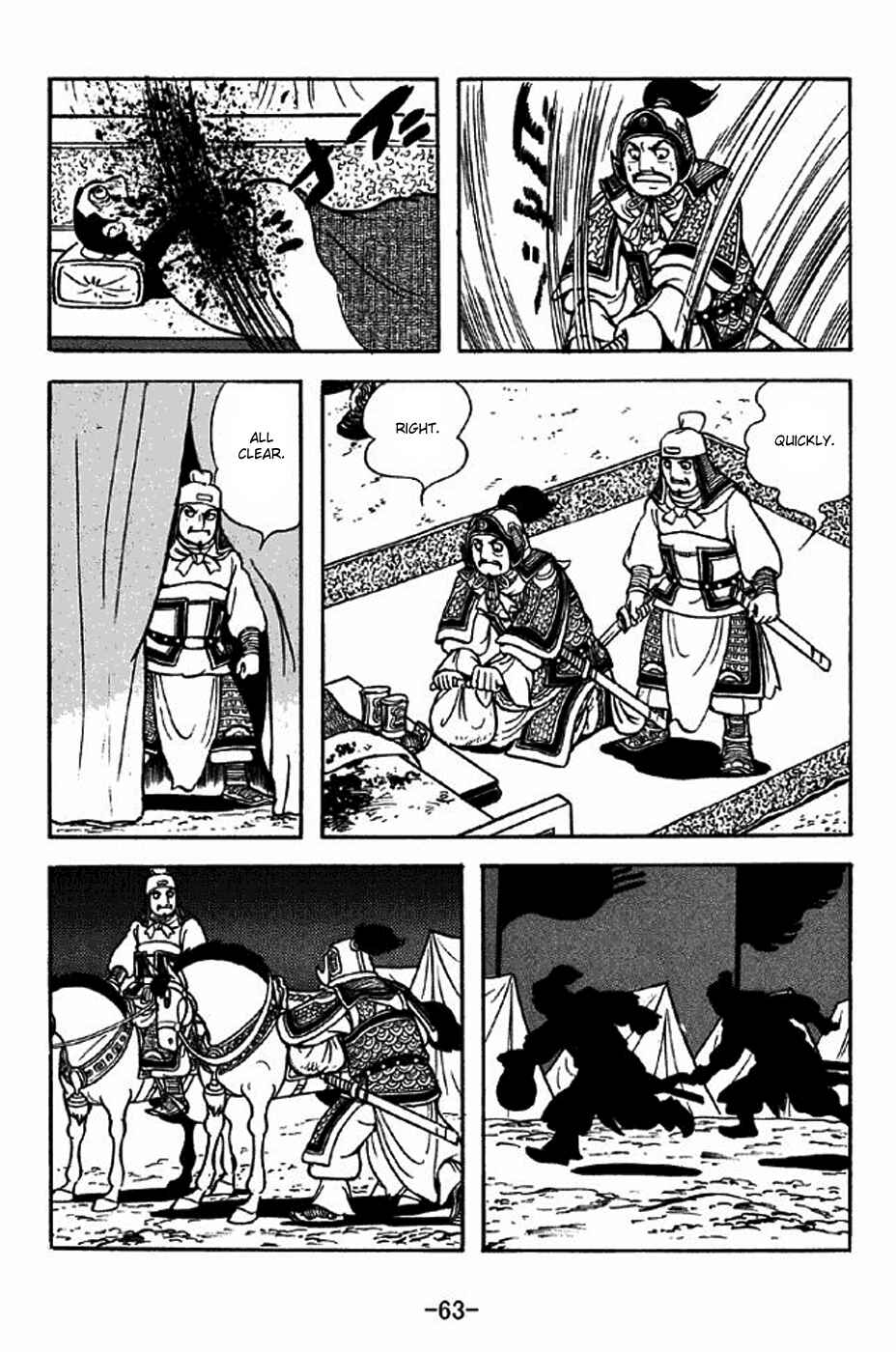 Page 8 Chapter 300 Sangokushi