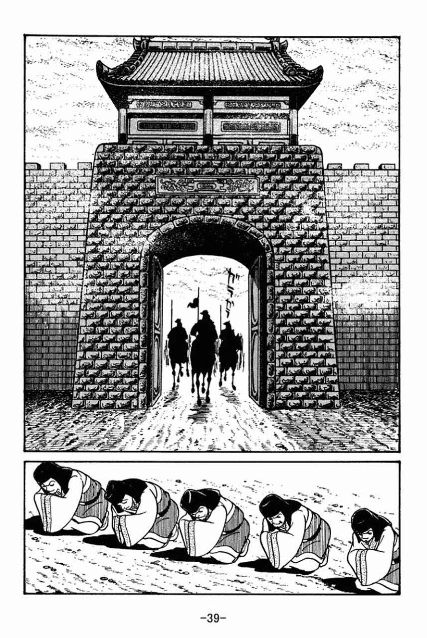 Page 41 Chapter 41 Sangokushi