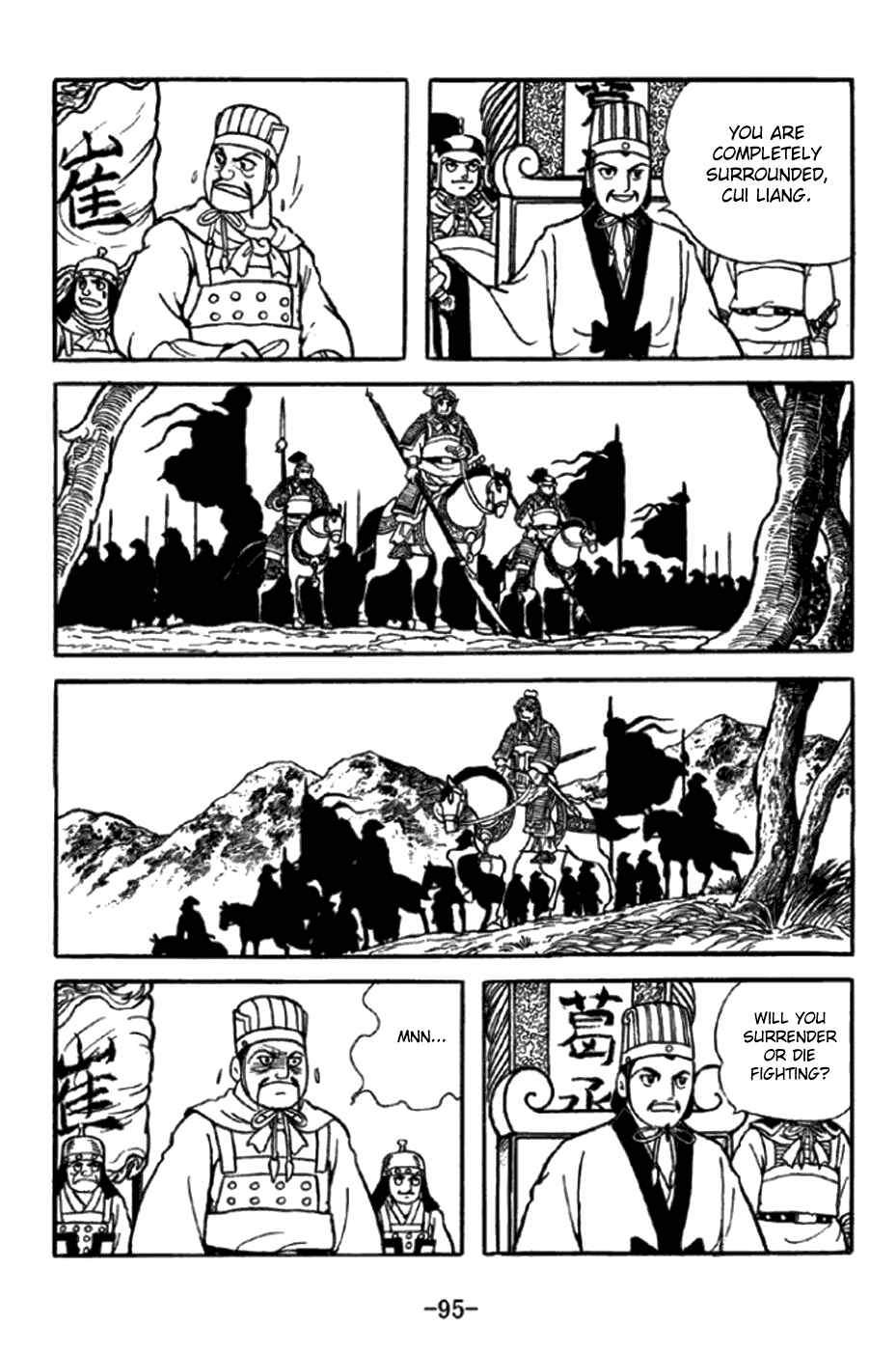 Page 25 Chapter 346 Sangokushi