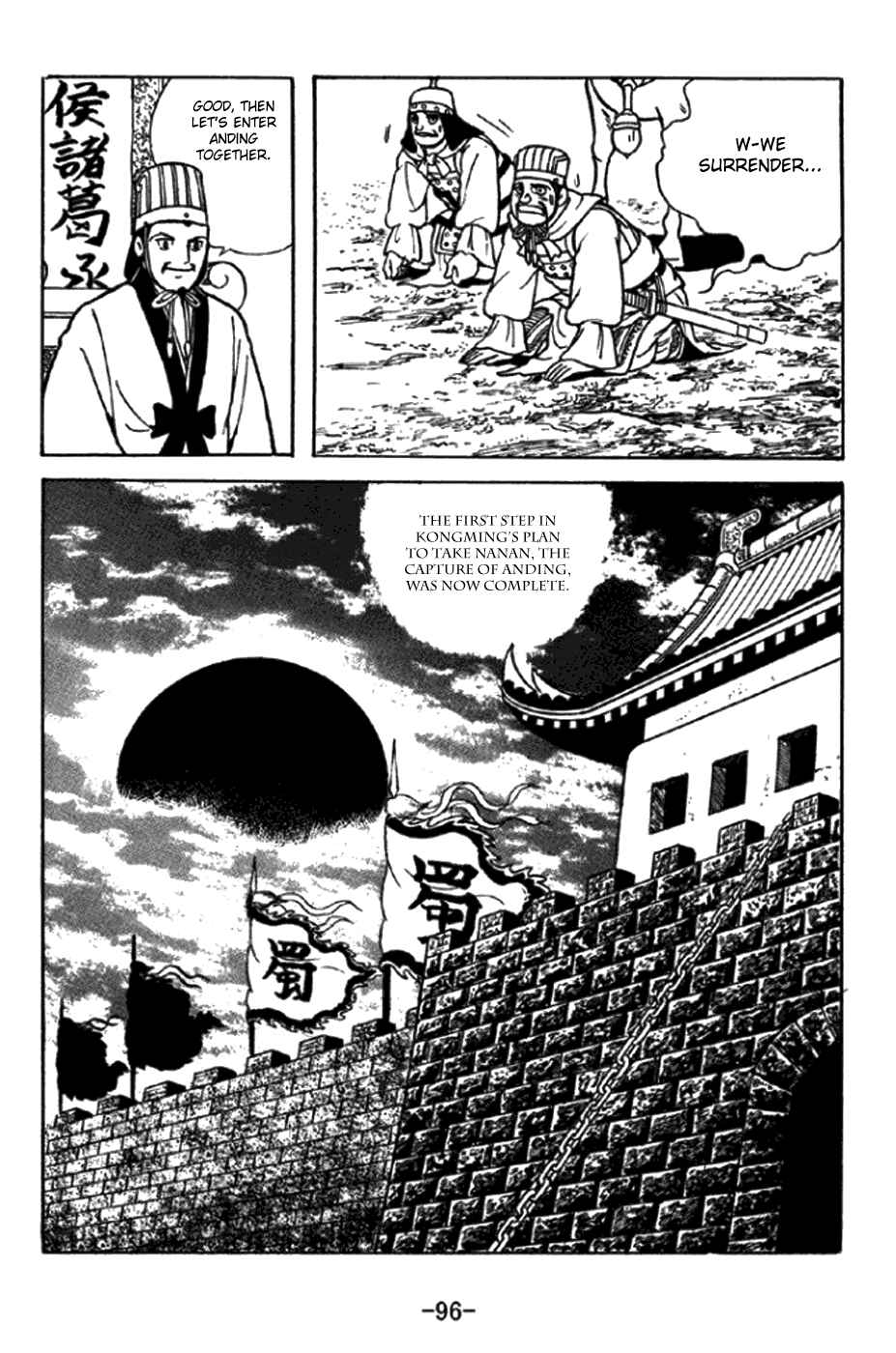 Page 26 Chapter 346 Sangokushi