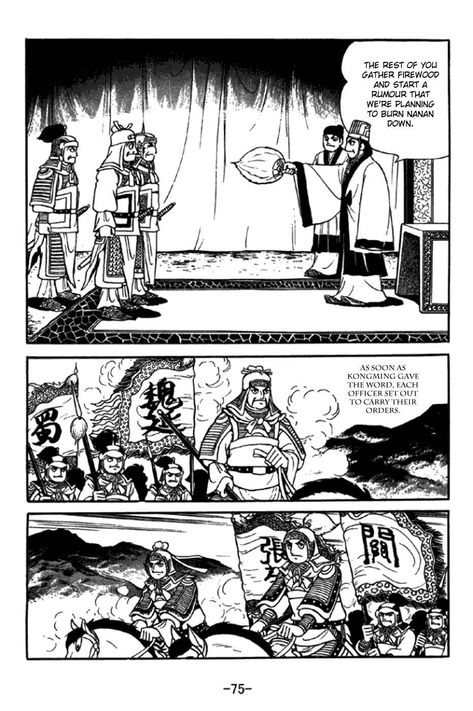 Page 5 Chapter 346 Sangokushi