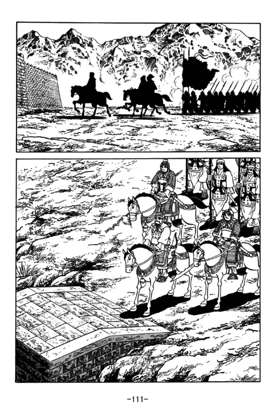 Page 15 Chapter 347 Sangokushi